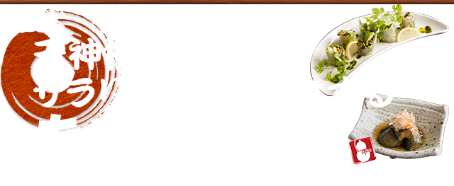 サラリーマンを虜にするあばれん房